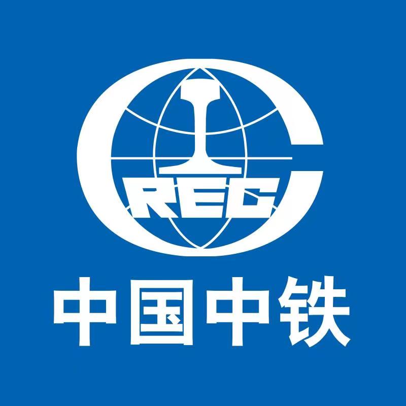中铁